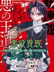 艾因 角色设定图